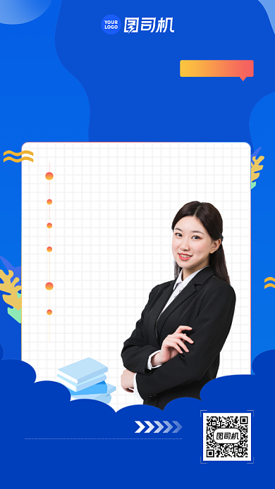 蓝色大气名师直播课程海报背景