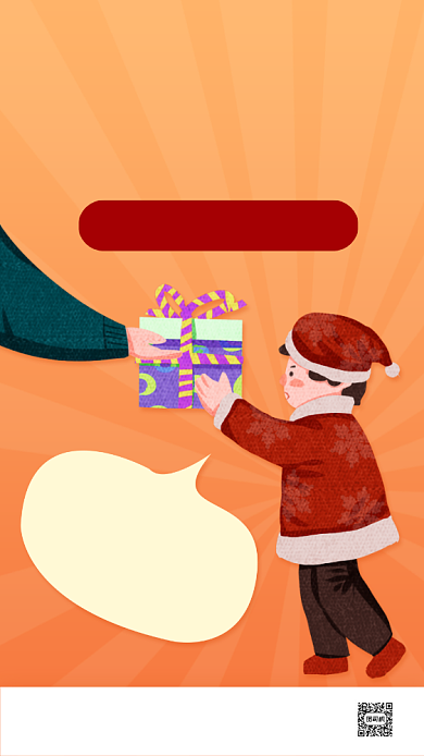 圣诞节进店有礼活动卡通手机海报背景