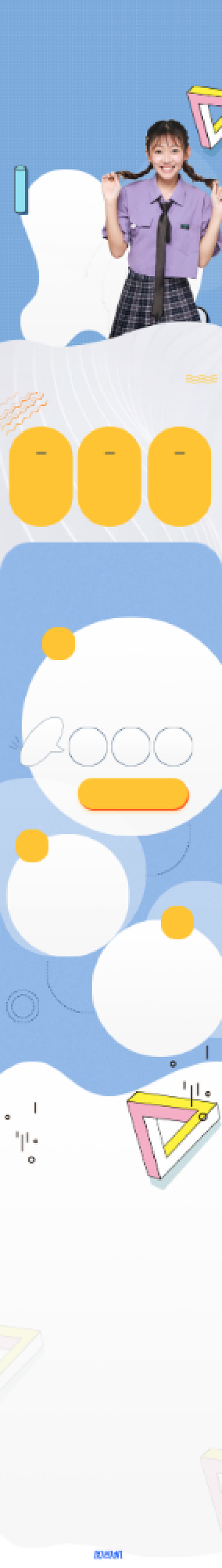 电商带货主播直播间招募令文章长图背景