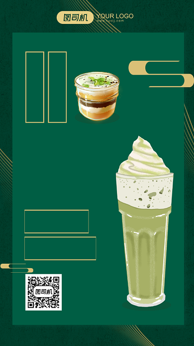 简约绿色抹茶新品促销手机海报背景