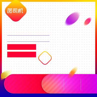 化妆品双十二主图直通车背景