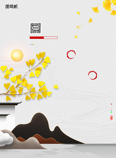 简约二十四节气立秋传统节日海报背景