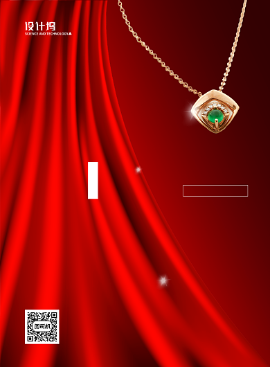 红色大气简约七夕情人节珠宝促销海报背景