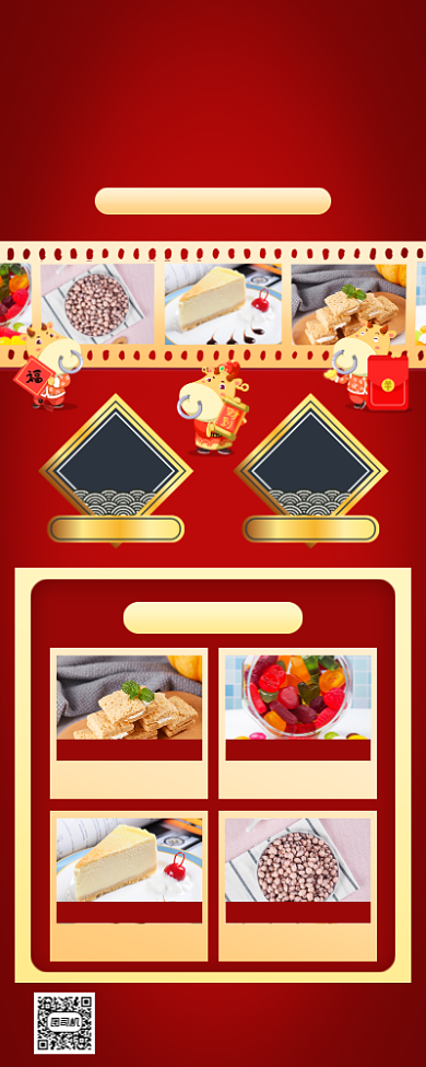 年货零食促销手机海报背景