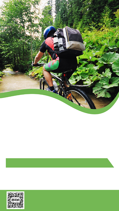 乐享骑行旅游大气时尚风手机海报背景
