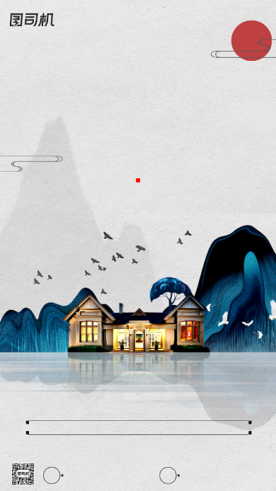 轻钢别墅宣传新中式手机海报背景