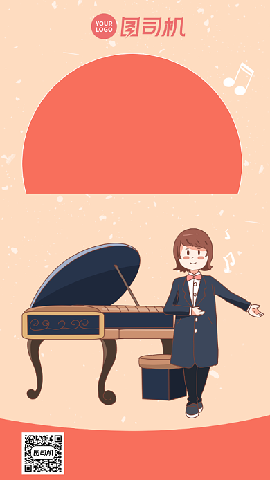 招生钢琴培训班卡通插画海报背景