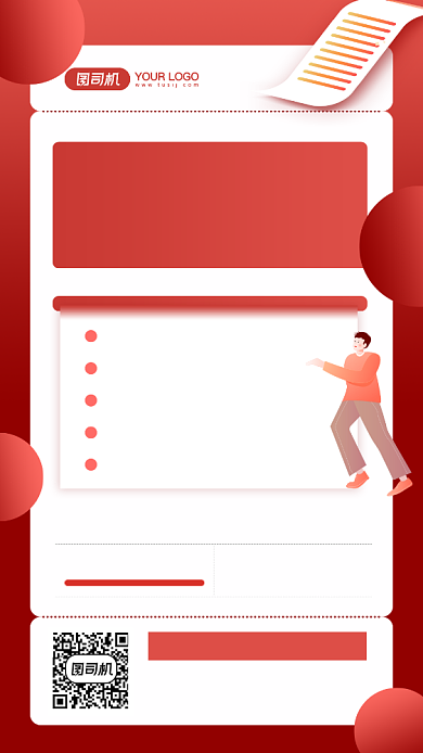 年末账单炫彩渐变手机海报背景