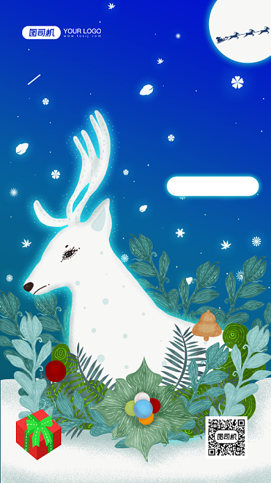 圣诞节快乐麋鹿浪漫梦幻手机海报背景