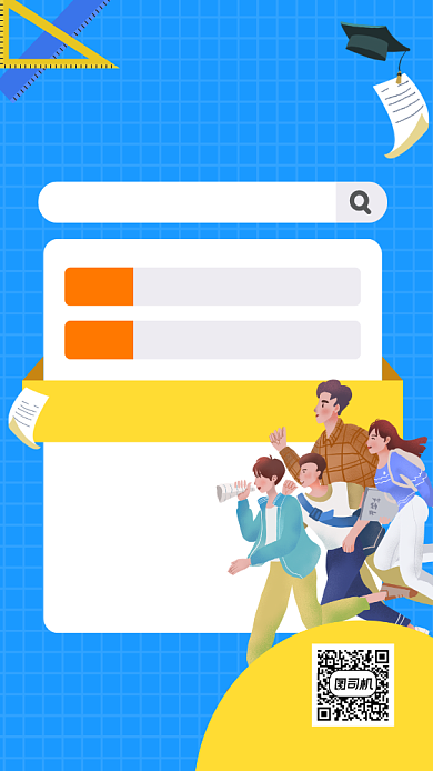 秋日培训班小升初直播课手机海报背景