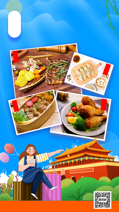 国庆旅行促销手绘卡通手机海报背景