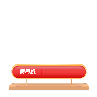 双十二年终盛典弹窗挂件活动页标题栏背景