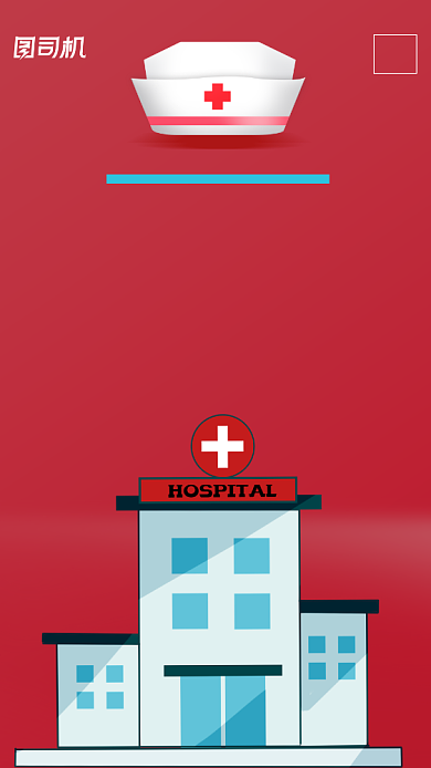 中国医师节医疗公益手机海报背景