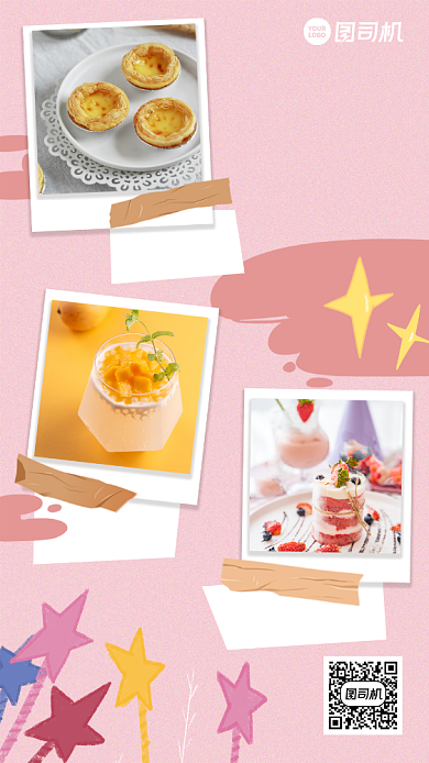 晒美食相册可爱粉红星星手机海报背景