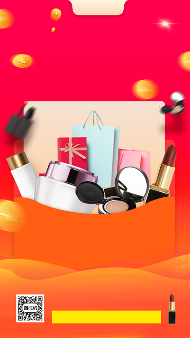 福利来啦时尚简约手机海报背景