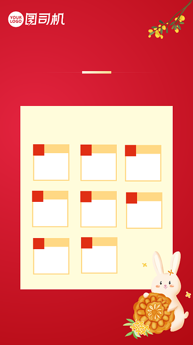 中秋国庆双节放假通知背景