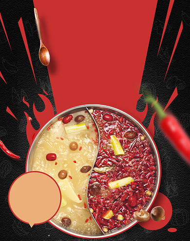 创意火锅狂欢年终盛典双十二海报背景