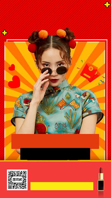 网红直播预告手机海报背景