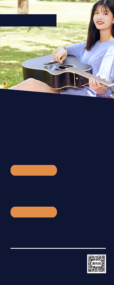 吉他招生蓝色简约报名优惠易拉宝背景