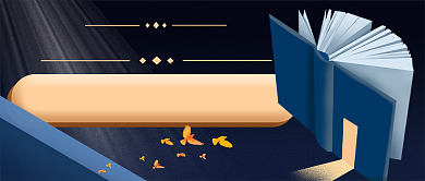 文艺书单推荐新媒体首图背景