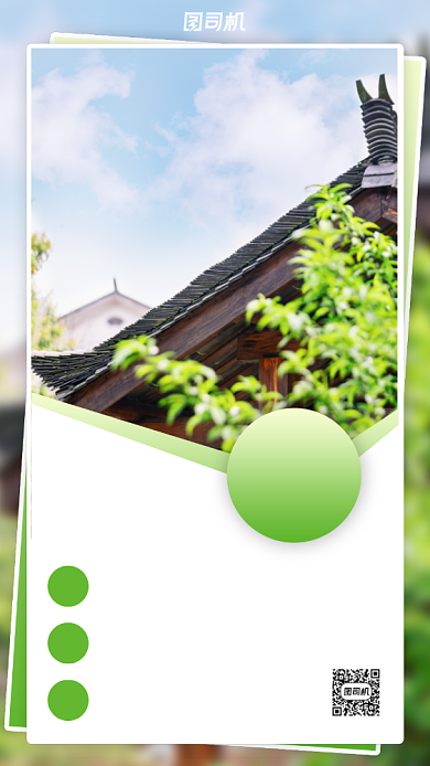 毕业旅行行程概览手机海报背景