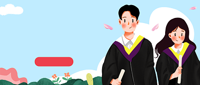 蓝色卡通毕业招聘公众号首图背景