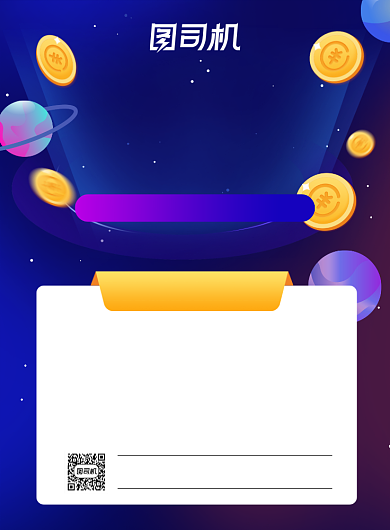 银行理财财富理财平扁渐变风格海报背景