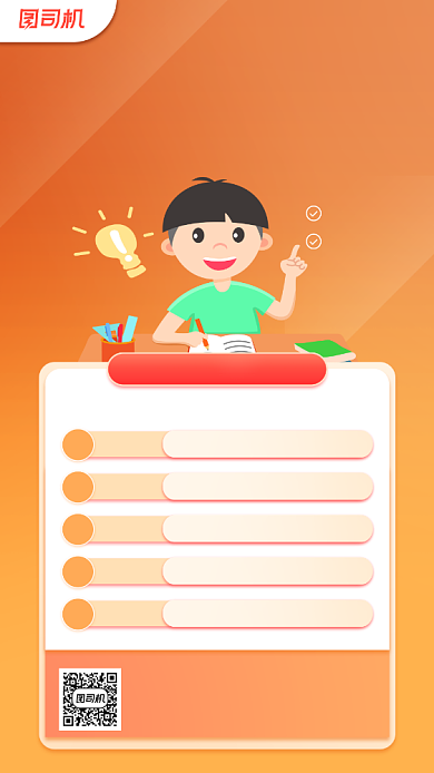 课程辅导班宣传手机海报背景