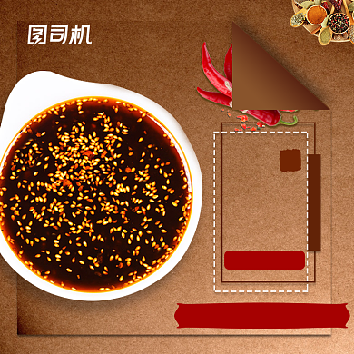 简约大气辣椒油食品电商主图背景