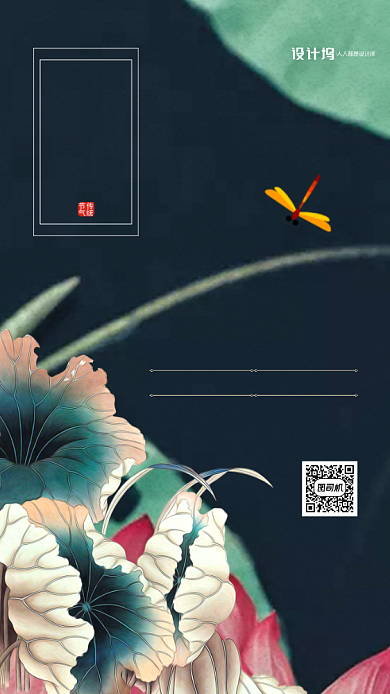 处暑节气宣传手机海报背景