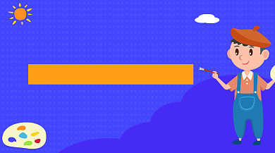 少儿美术班蓝色卡通教育课程封面背景