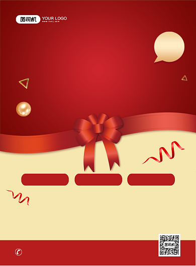 新店开业促销红色大气简约宣传印刷海报背景