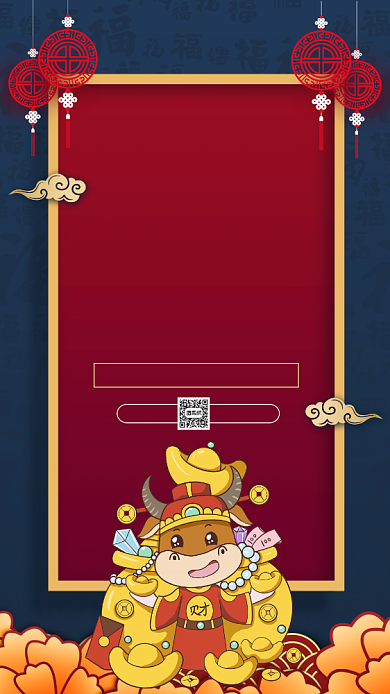 过年不打烊年货中国风卡通手机海报背景
