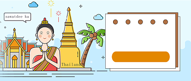 泰国旅游注意事项背景
