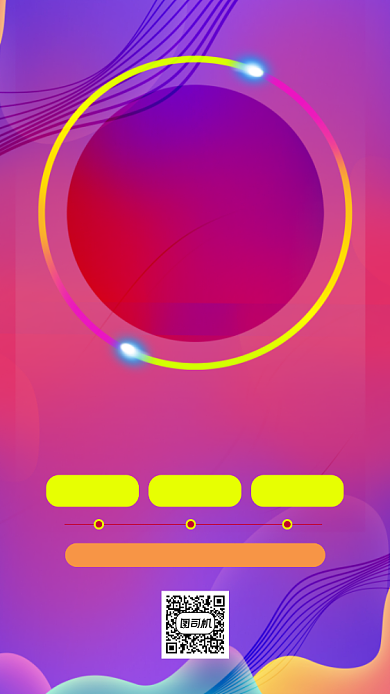 饭店开业时尚简约炫彩创意手机海报背景