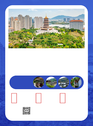 周末周边游促销宣传海报背景