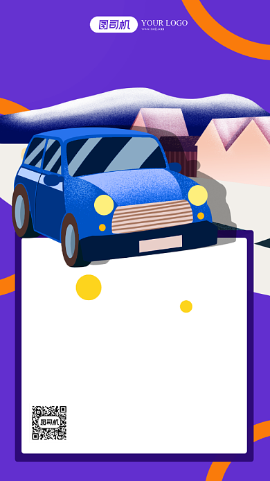 驾校培训招生海报背景