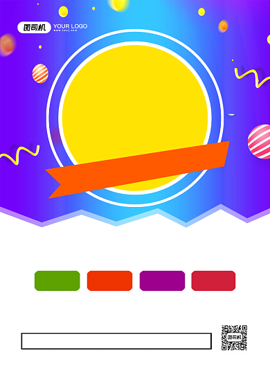 会员招募促销炫彩渐变宣传印刷海报背景