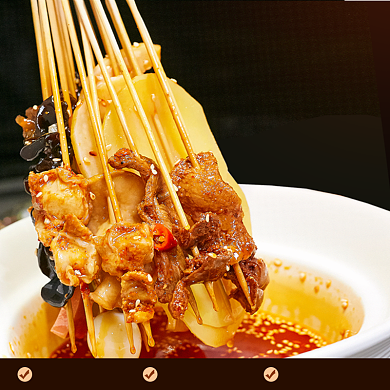 餐饮美食串串香主图直通车背景