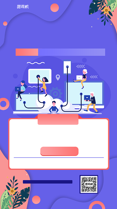 计算机线上培训招生扁平插画海报背景