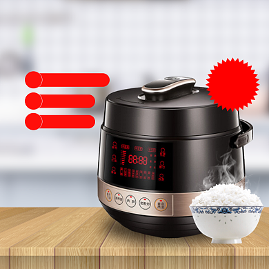 家用电器促销主图直通车背景