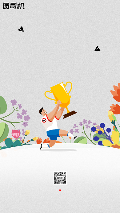 励志早安签到手机海报背景