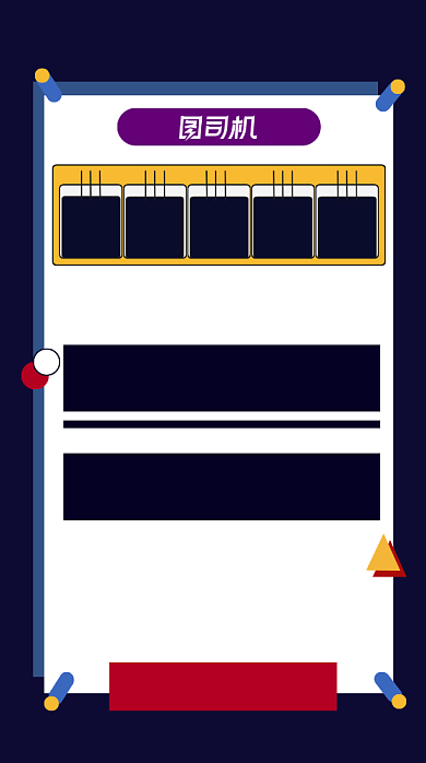 脱口秀活动几何手机海报背景