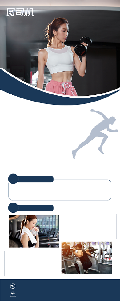 感恩促销健身介绍易拉宝背景