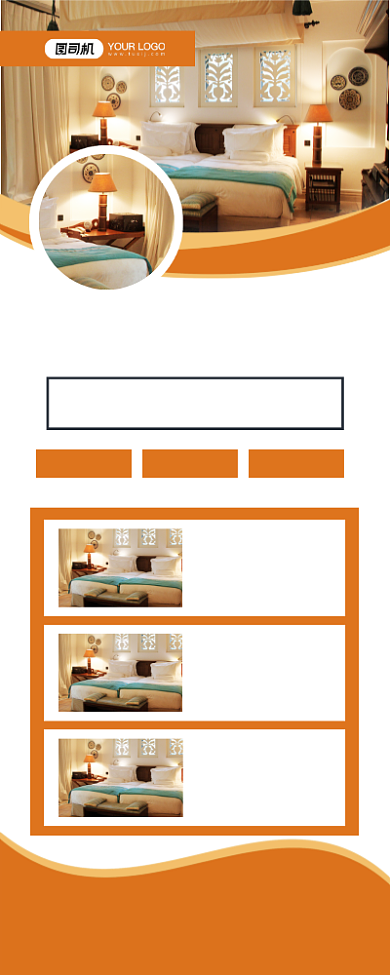 旅游服务时尚简约酒店限时特惠易拉宝背景