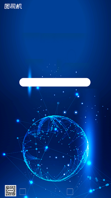 科技网络发布会蓝色简约大气手机海报背景