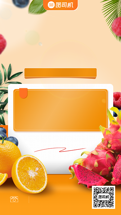 时尚新鲜抢鲜折扣优惠手机海报背景