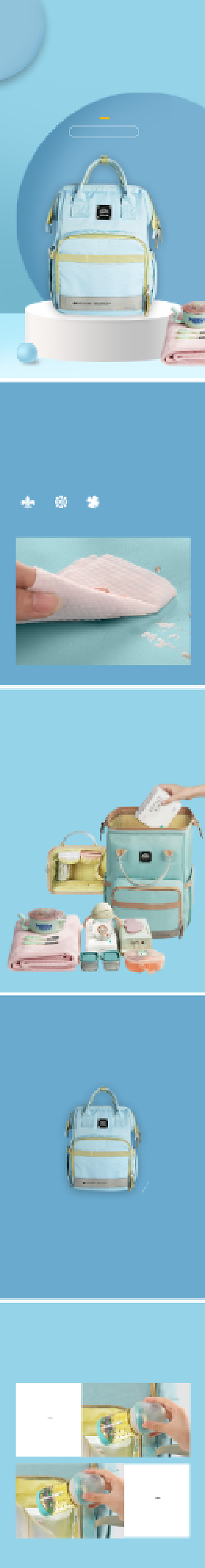 妈咪包多功能包保温包鞋类箱包详情页背景