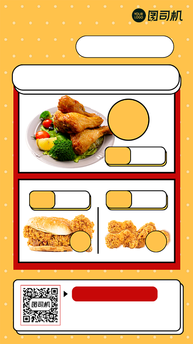 注册会员美食套餐促销黄色手机海报背景