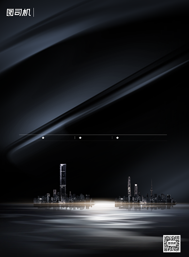 企业文化黑色大气城市科技互联网海报背景